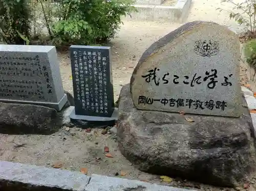 吉備津神社の歴史