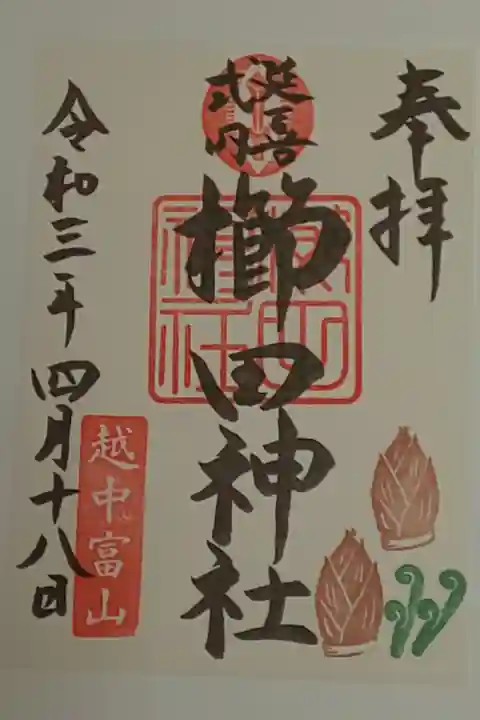 (書置き)