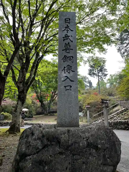 三峯神社のその他建物