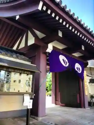 西徳寺(東京都)