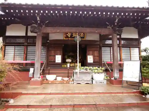 法輪寺(東京都)
