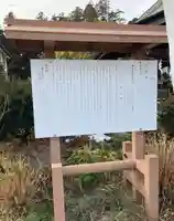 豊景神社(福島県)