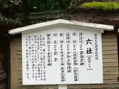 河合神社(鴨川合坐小社宅神社)(京都府)