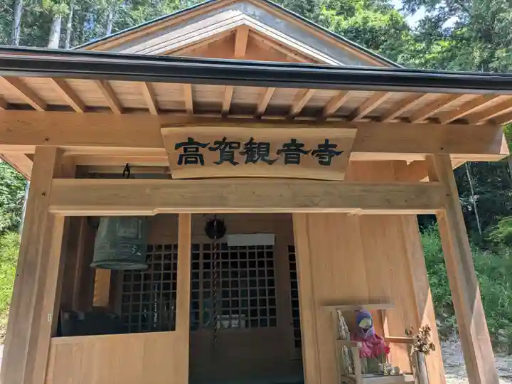 蓮華峯寺(岐阜県)