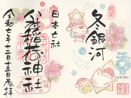 冠稲荷神社(群馬県)