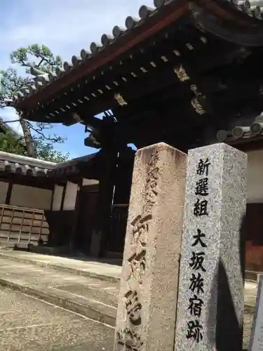 萬福寺のその他建物