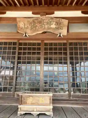 倉留寺の本殿・本堂