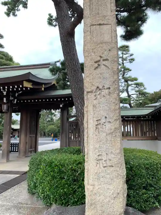 六郷神社のその他建物