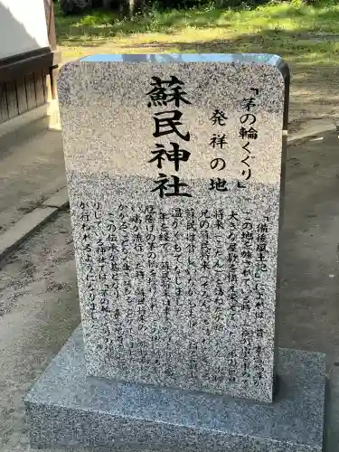 素盞嗚神社の{uncategorized: "未分類", other: "その他", undefined: "問題あり", building: "その他建物", grave: "お墓", sacred_gate: "鳥居", guardian: "狛犬", statue: "像", buddha: "仏像", history: "歴史", nature: "自然", garden: "庭園", animal: "動物", pagoda: "塔", temizu: "手水舎", mountain_gate: "山門・神門", sanctuary: "本殿・本堂", subordinate: "末社・摂社", art: "芸術", scenery: "景色", jizo: "地蔵", ema: "絵馬", goshuin: "御朱印", omikuji: "おみくじ", items: "授与品その他", amulet: "お守り", goshuincho: "御朱印帳", eats: "食事", festival: "お祭り", votive_dance: "神楽", shichigosan: "七五三参", wedding: "結婚式", experience: "体験その他", initially: "初詣", around: "周辺", anti_infection: "感染症対策"}