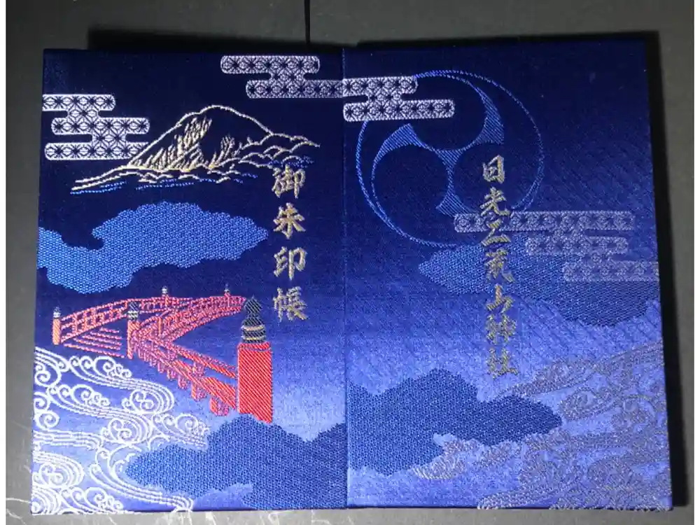 日光二荒山神社の御朱印帳