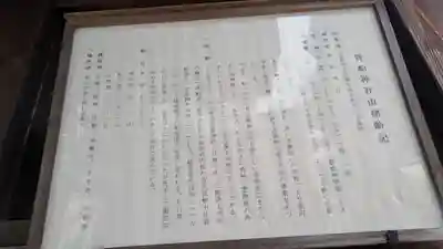 紫竹貴船神社(京都府)