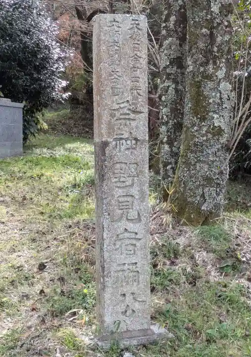 相撲神社(奈良県)