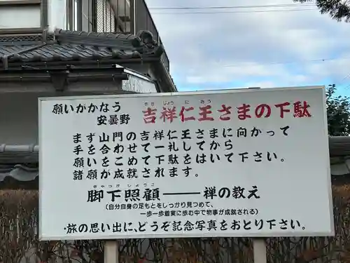 東光寺(長野県)