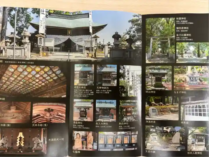 八剱神社(八剣神社)(岐阜県)