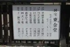 興福寺の御朱印