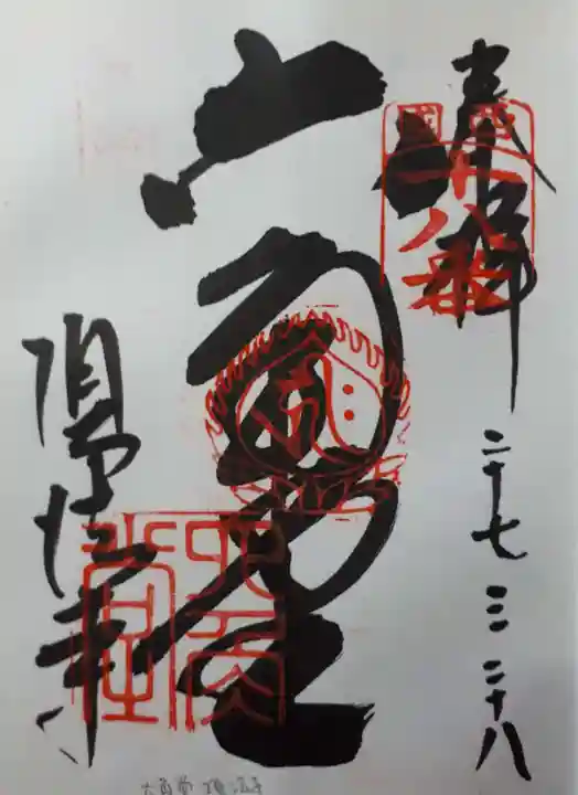 頂法寺(六角堂)(京都府)