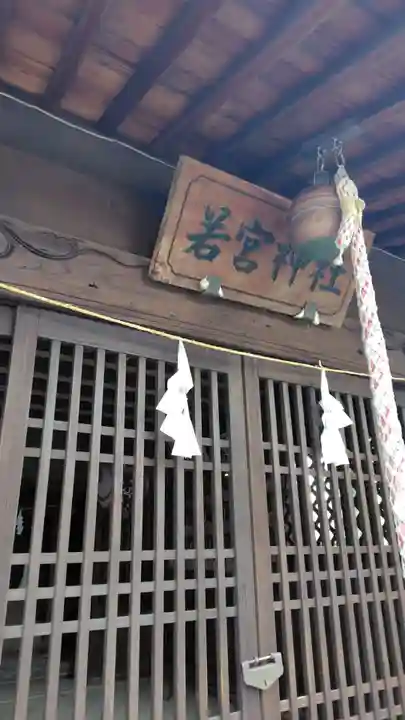 神明神社(神奈川県)