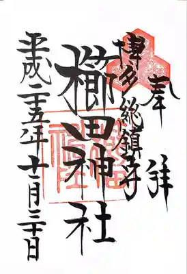 櫛田神社(福岡県)