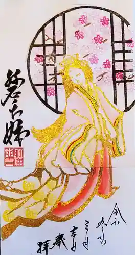 聖心寺(青森県)