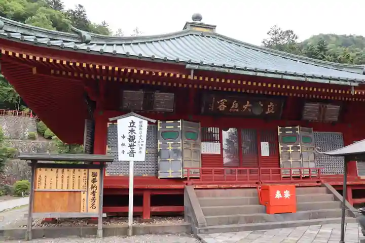 中禅寺のその他建物