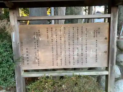 出雲福徳神社の歴史
