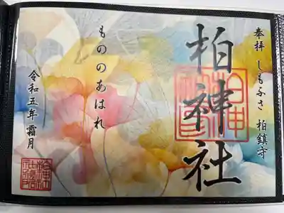 柏神社(千葉県)