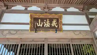 二伝寺（ニ傳寺）の{uncategorized: "未分類", other: "その他", undefined: "問題あり", building: "その他建物", grave: "お墓", sacred_gate: "鳥居", guardian: "狛犬", statue: "像", buddha: "仏像", history: "歴史", nature: "自然", garden: "庭園", animal: "動物", pagoda: "塔", temizu: "手水舎", mountain_gate: "山門・神門", sanctuary: "本殿・本堂", subordinate: "末社・摂社", art: "芸術", scenery: "景色", jizo: "地蔵", ema: "絵馬", goshuin: "御朱印", omikuji: "おみくじ", items: "授与品その他", amulet: "お守り", goshuincho: "御朱印帳", eats: "食事", festival: "お祭り", votive_dance: "神楽", shichigosan: "七五三参", wedding: "結婚式", experience: "体験その他", initially: "初詣", around: "周辺", anti_infection: "感染症対策"}