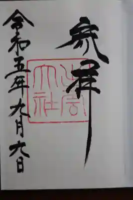 出雲大社(島根県)