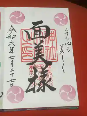 榛名神社(群馬県)