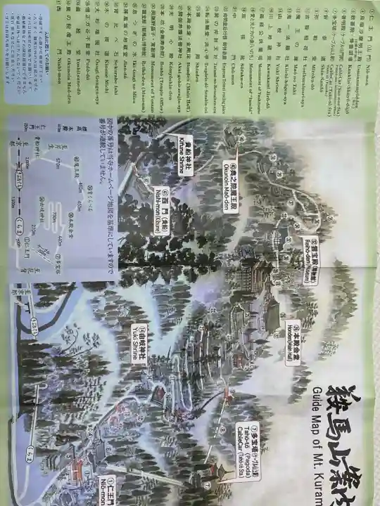 鞍馬寺(京都府)
