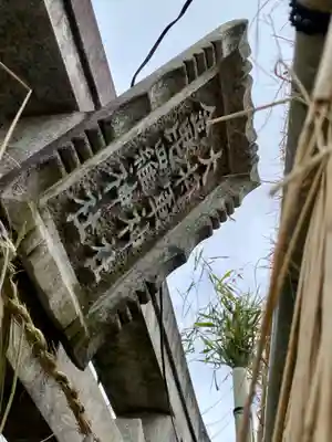 九帝王宮 萱野神社(滋賀県)