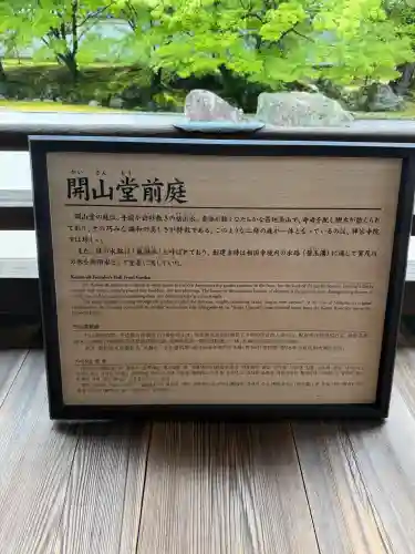 相国寺（相国承天禅寺）の{uncategorized: "未分類", other: "その他", undefined: "問題あり", building: "その他建物", grave: "お墓", sacred_gate: "鳥居", guardian: "狛犬", statue: "像", buddha: "仏像", history: "歴史", nature: "自然", garden: "庭園", animal: "動物", pagoda: "塔", temizu: "手水舎", mountain_gate: "山門・神門", sanctuary: "本殿・本堂", subordinate: "末社・摂社", art: "芸術", scenery: "景色", jizo: "地蔵", ema: "絵馬", goshuin: "御朱印", omikuji: "おみくじ", items: "授与品その他", amulet: "お守り", goshuincho: "御朱印帳", eats: "食事", festival: "お祭り", votive_dance: "神楽", shichigosan: "七五三参", wedding: "結婚式", experience: "体験その他", initially: "初詣", around: "周辺", anti_infection: "感染症対策"}
