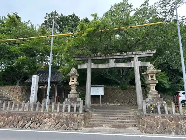 新具蘇姫命神社(島根県)
