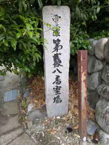 宝延寺(岐阜県)