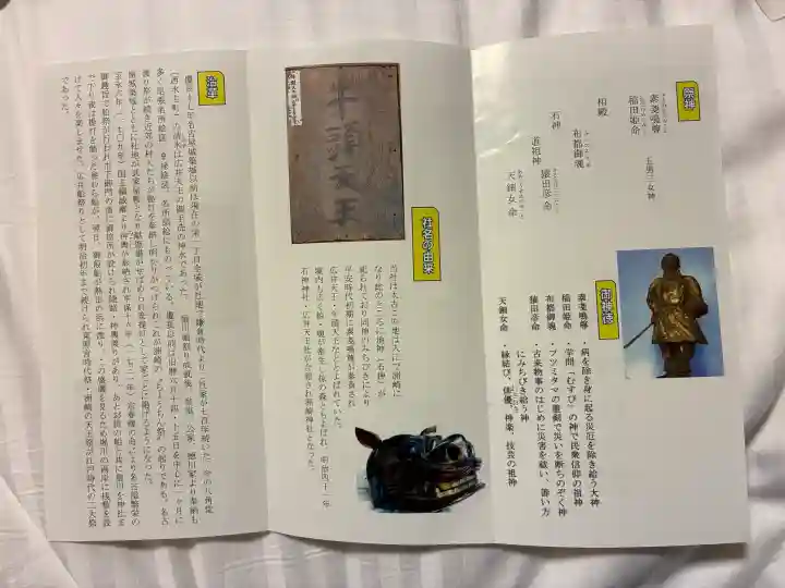洲嵜神社(愛知県)