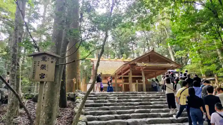 伊勢神宮内宮(皇大神宮)(三重県)