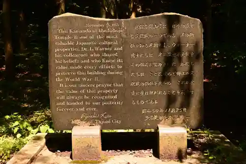 永保寺(岐阜県)