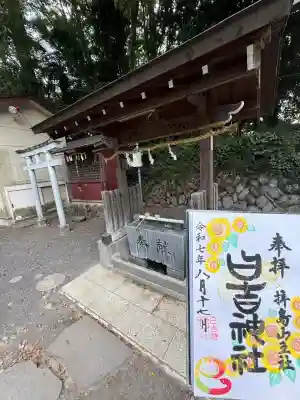 日吉神社(東京都)