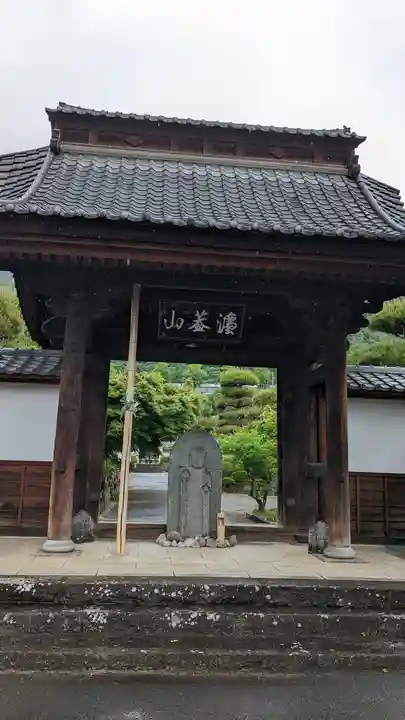 東光寺(山梨県)