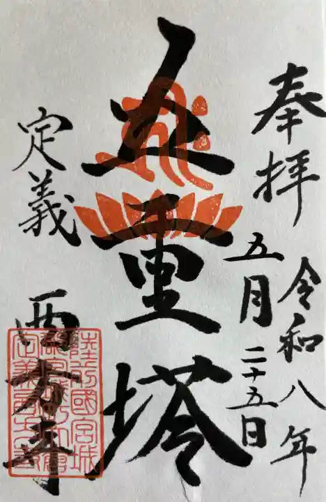 西方寺の{uncategorized: "未分類", other: "その他", undefined: "問題あり", building: "その他建物", grave: "お墓", sacred_gate: "鳥居", guardian: "狛犬", statue: "像", buddha: "仏像", history: "歴史", nature: "自然", garden: "庭園", animal: "動物", pagoda: "塔", temizu: "手水舎", mountain_gate: "山門・神門", sanctuary: "本殿・本堂", subordinate: "末社・摂社", art: "芸術", scenery: "景色", jizo: "地蔵", ema: "絵馬", goshuin: "御朱印", omikuji: "おみくじ", items: "授与品その他", amulet: "お守り", goshuincho: "御朱印帳", eats: "食事", festival: "お祭り", votive_dance: "神楽", shichigosan: "七五三参", wedding: "結婚式", experience: "体験その他", initially: "初詣", around: "周辺", anti_infection: "感染症対策"}