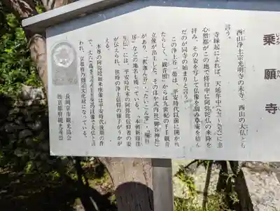 乗願寺(京都府)