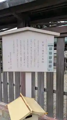 若宮八幡宮（陶器神社）(京都府)