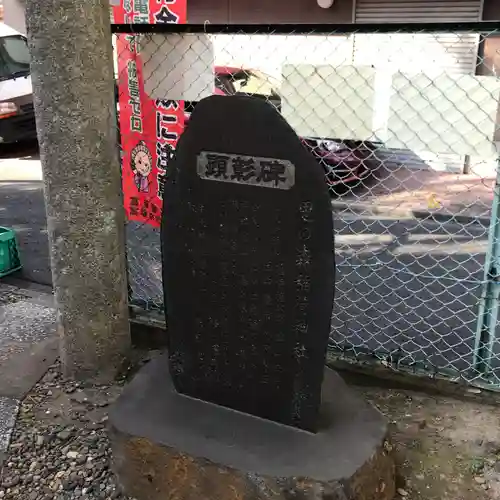 諏訪神社(東京都)