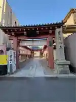 愛染堂勝鬘院(大阪府)