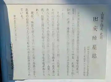 水上稲荷社(山梨県)
