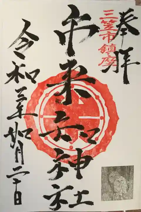 フクロウで有名なようです