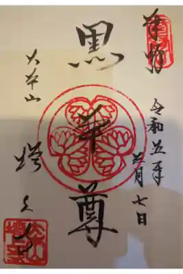 直書き
