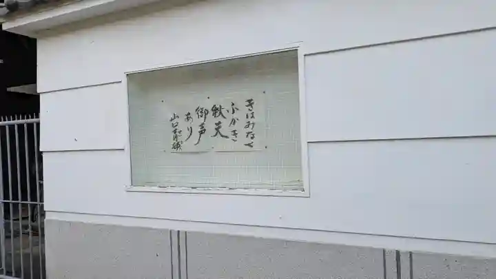 正業寺(大阪府)