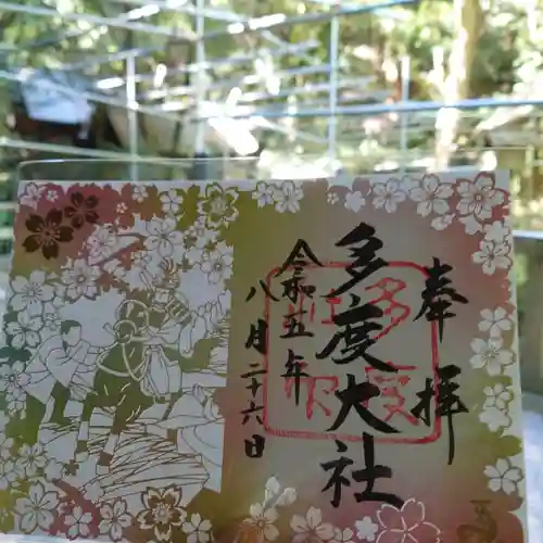 多度大社(三重県)