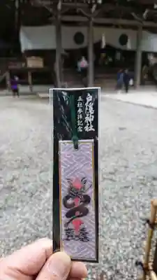 戸隠神社中社の授与品その他